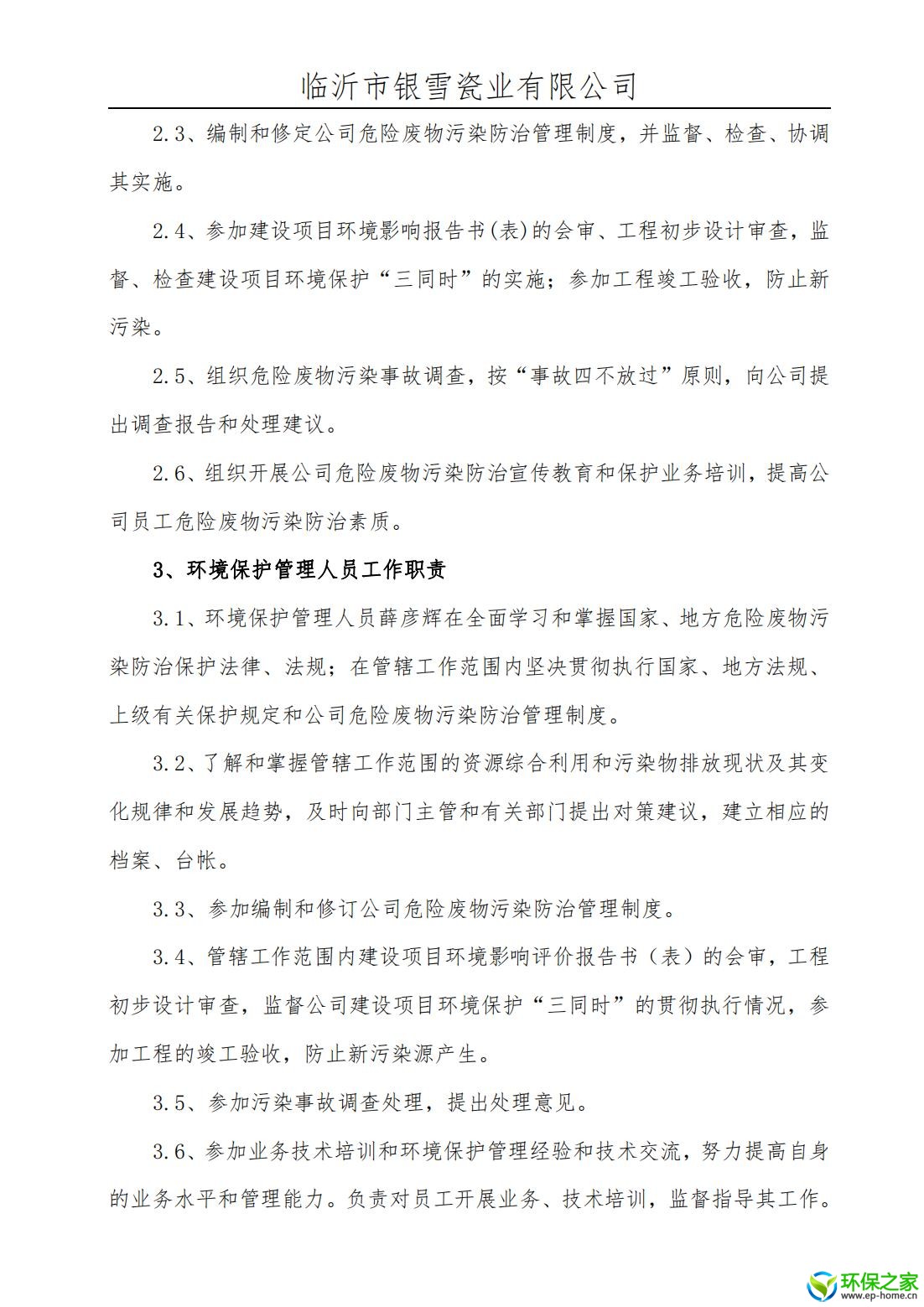 制度汇编_04.jpg