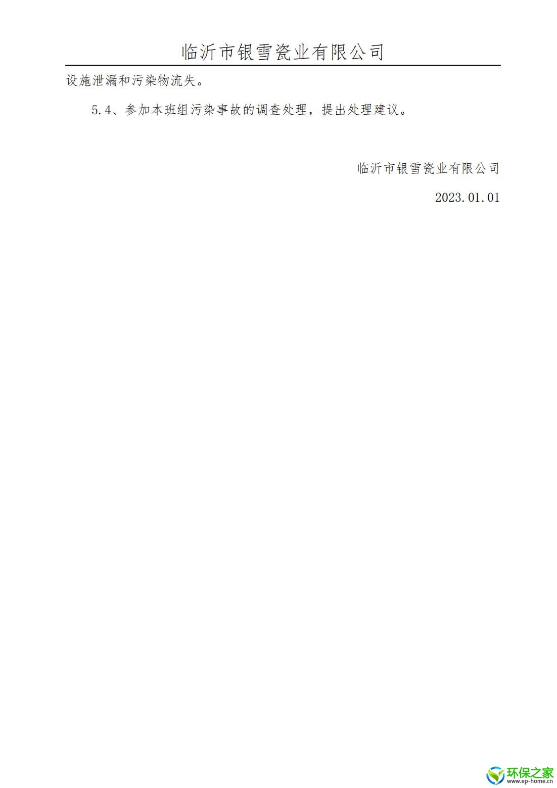 制度汇编_06.jpg