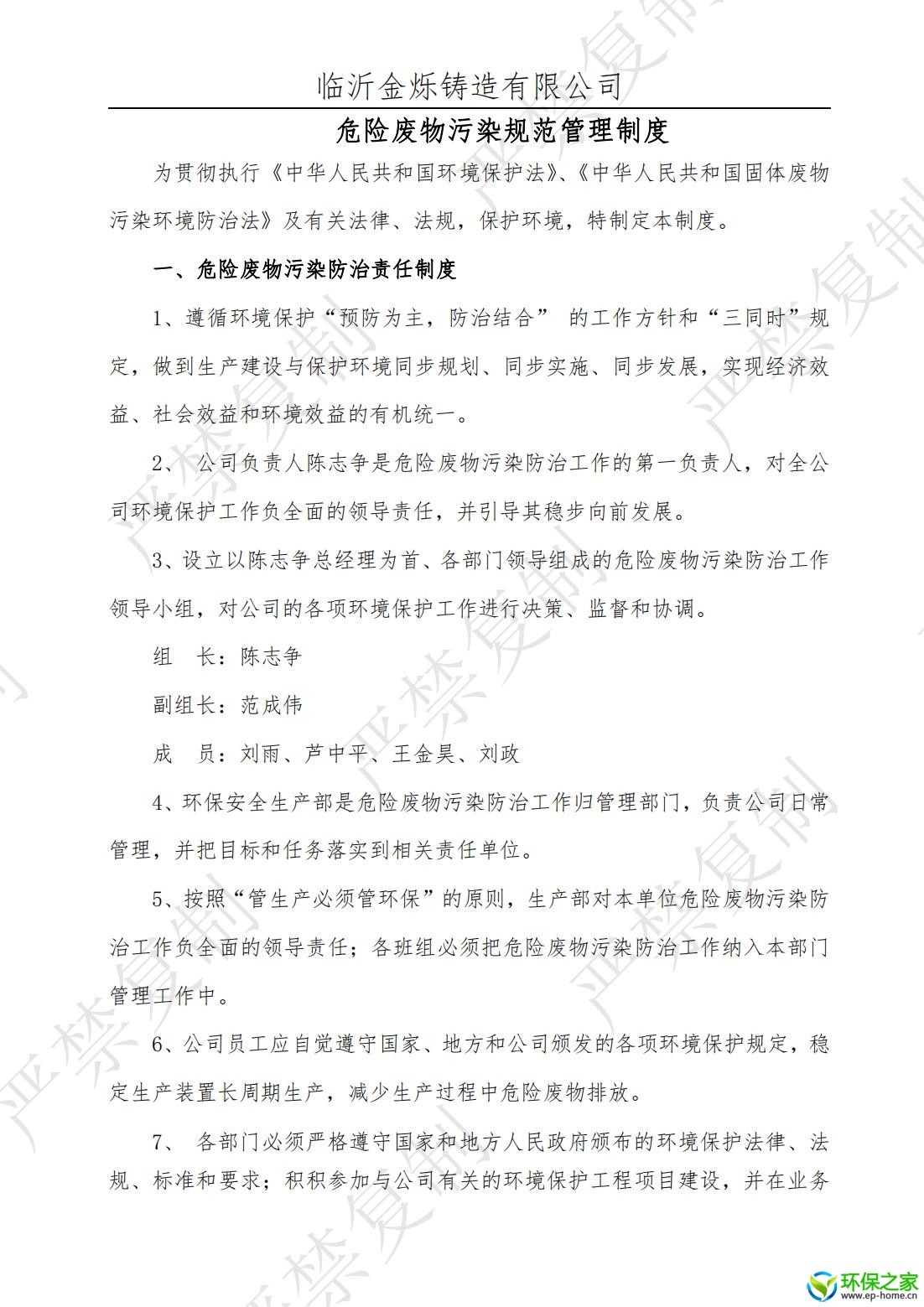 制度汇编_01.jpg