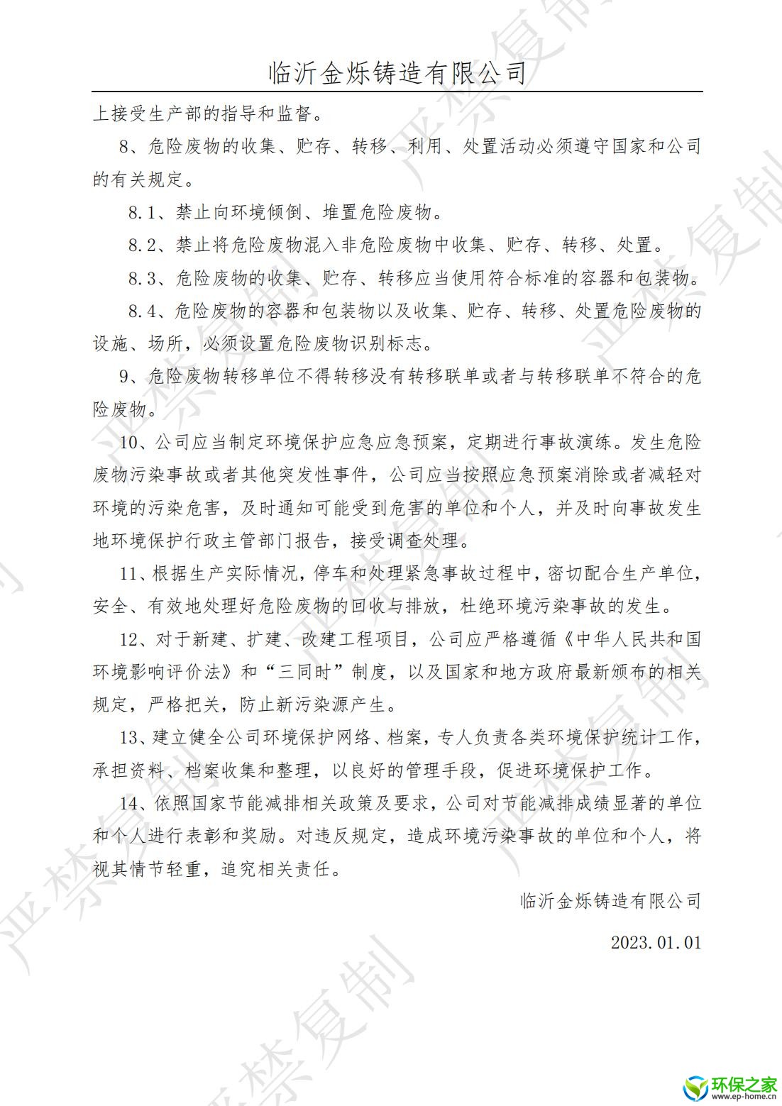 制度汇编_02.jpg