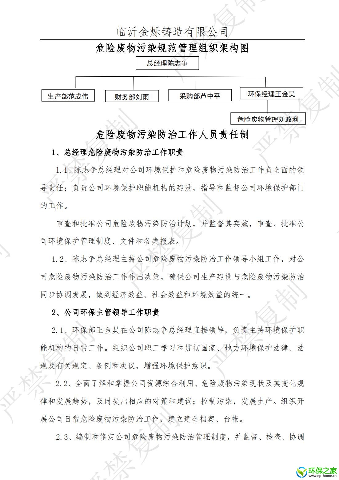 制度汇编_03.jpg
