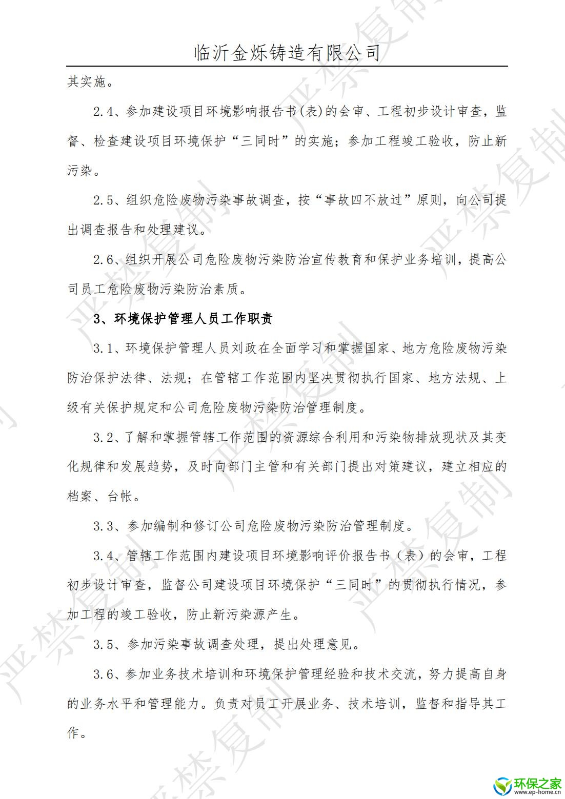 制度汇编_04.jpg