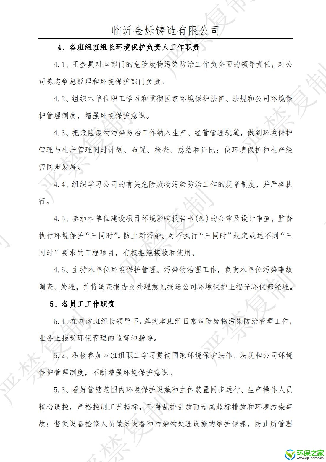 制度汇编_05.jpg