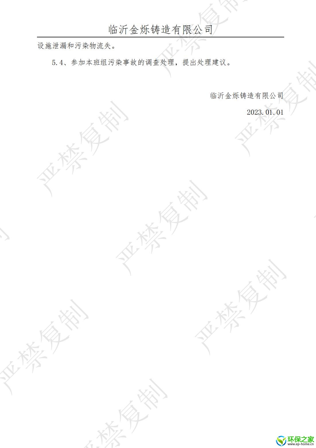 制度汇编_06.jpg