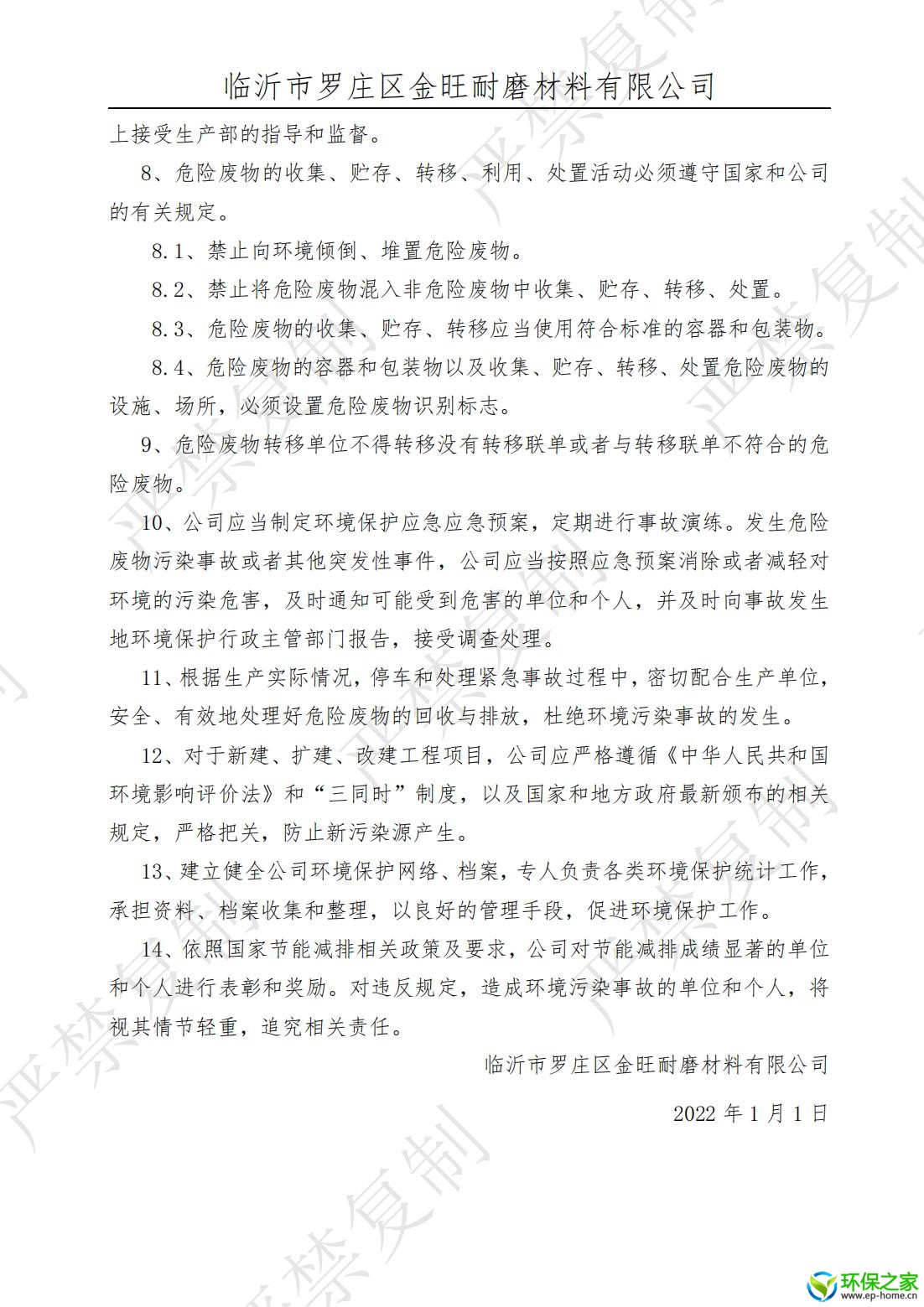 制度汇编_02.jpg