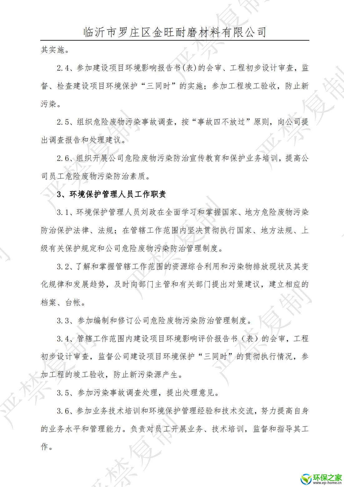 制度汇编_04.jpg