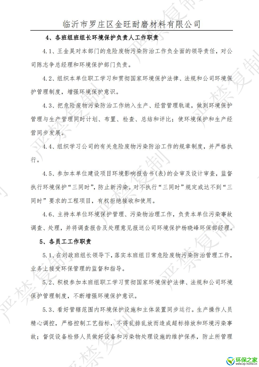 制度汇编_05.jpg