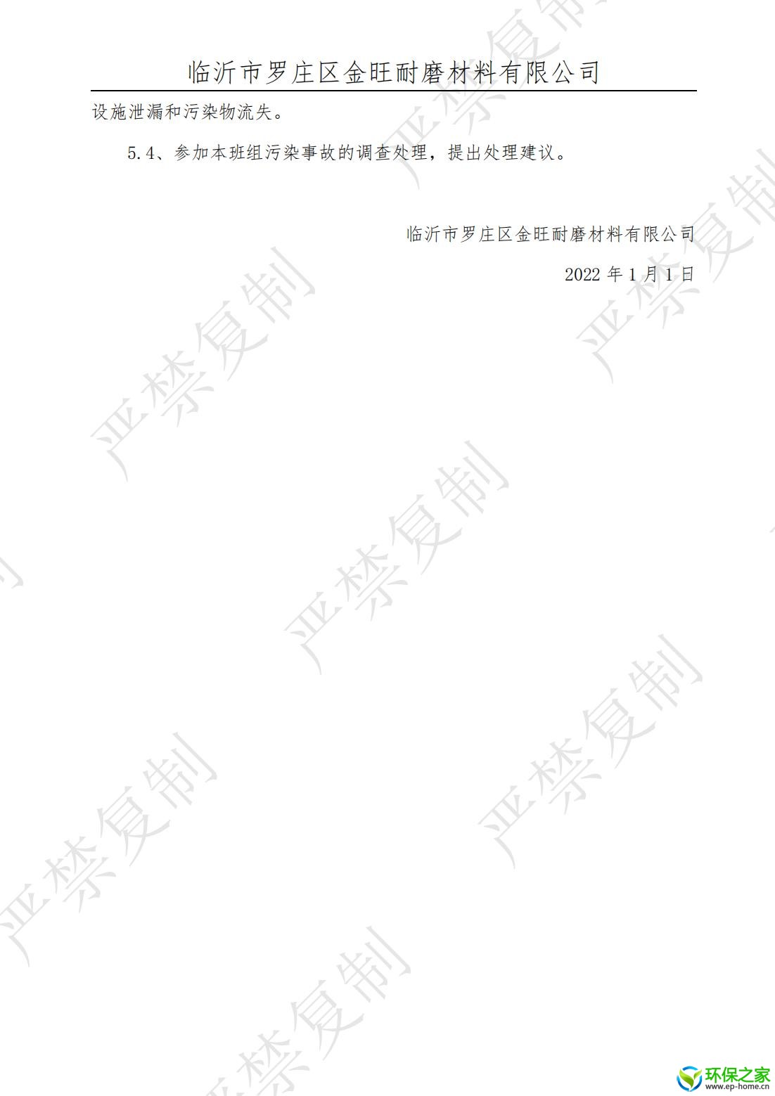 制度汇编_06.jpg