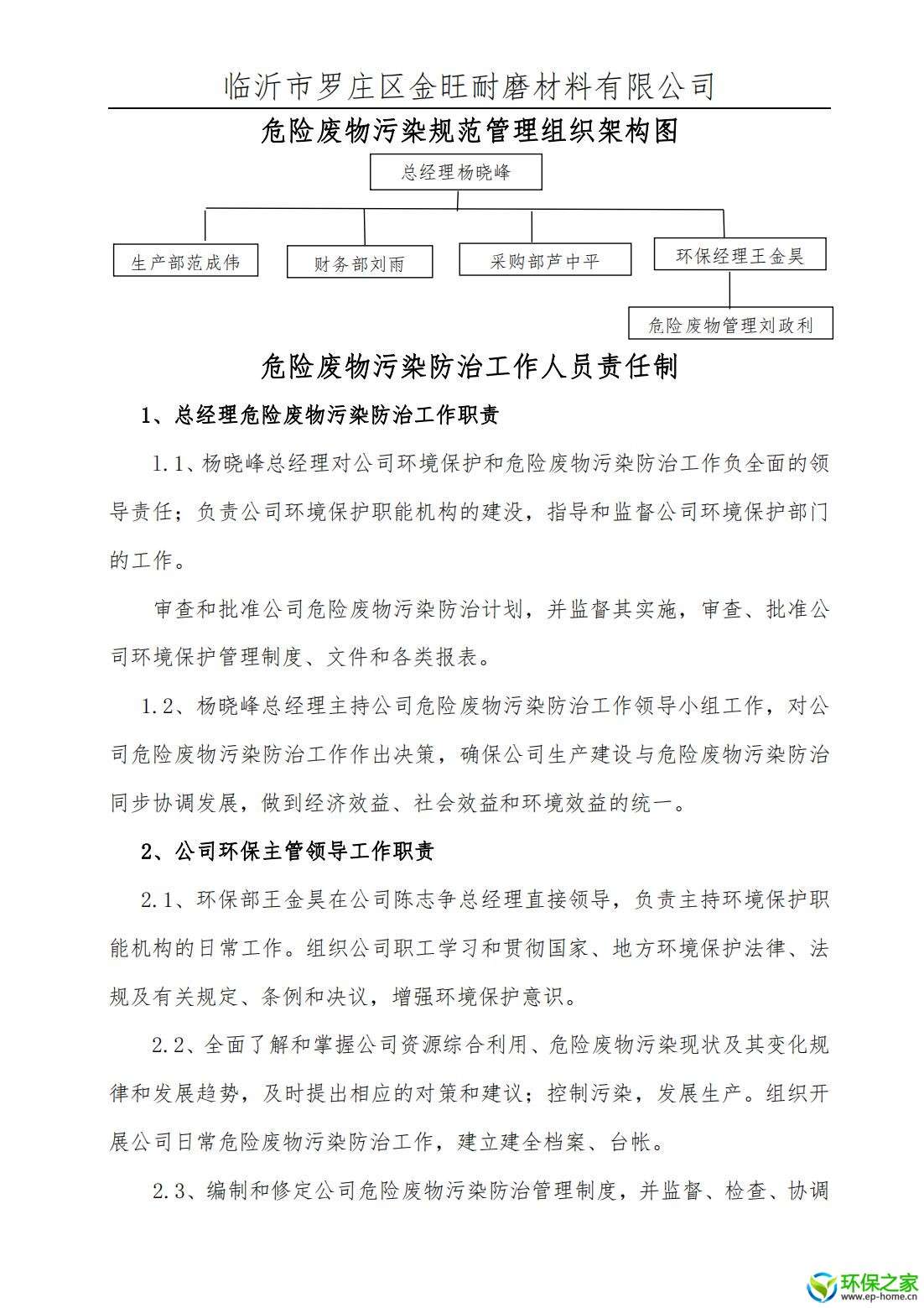 制度汇编_03.jpg