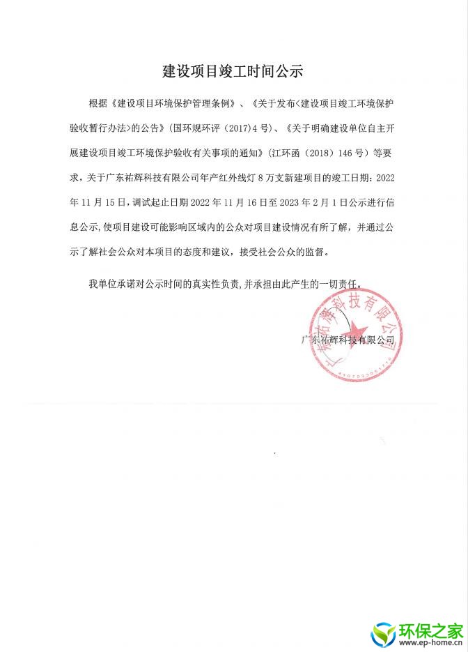 调试公示.jpg