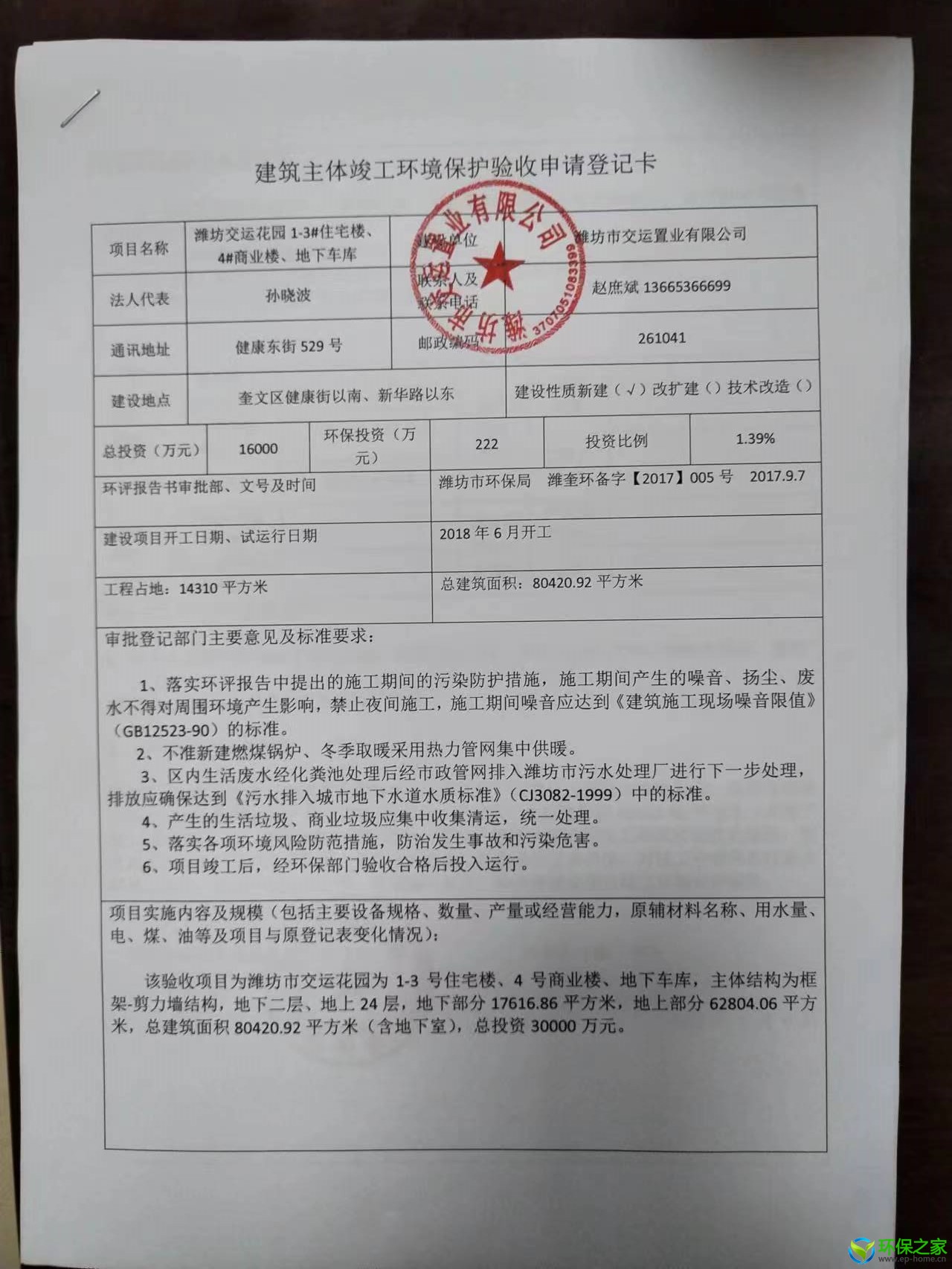 微信图片_20230506163140.jpg