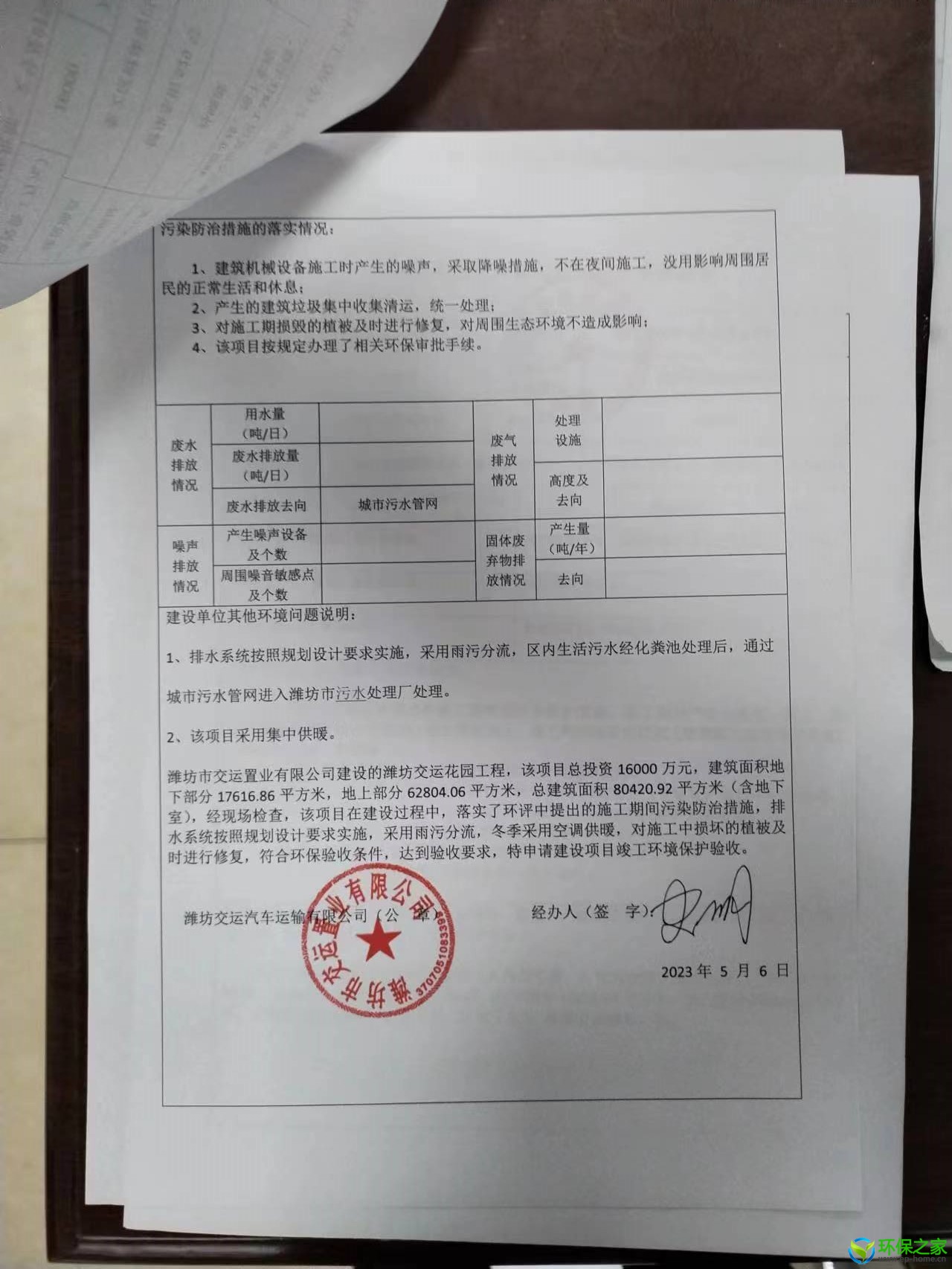 微信图片_20230506163150.jpg