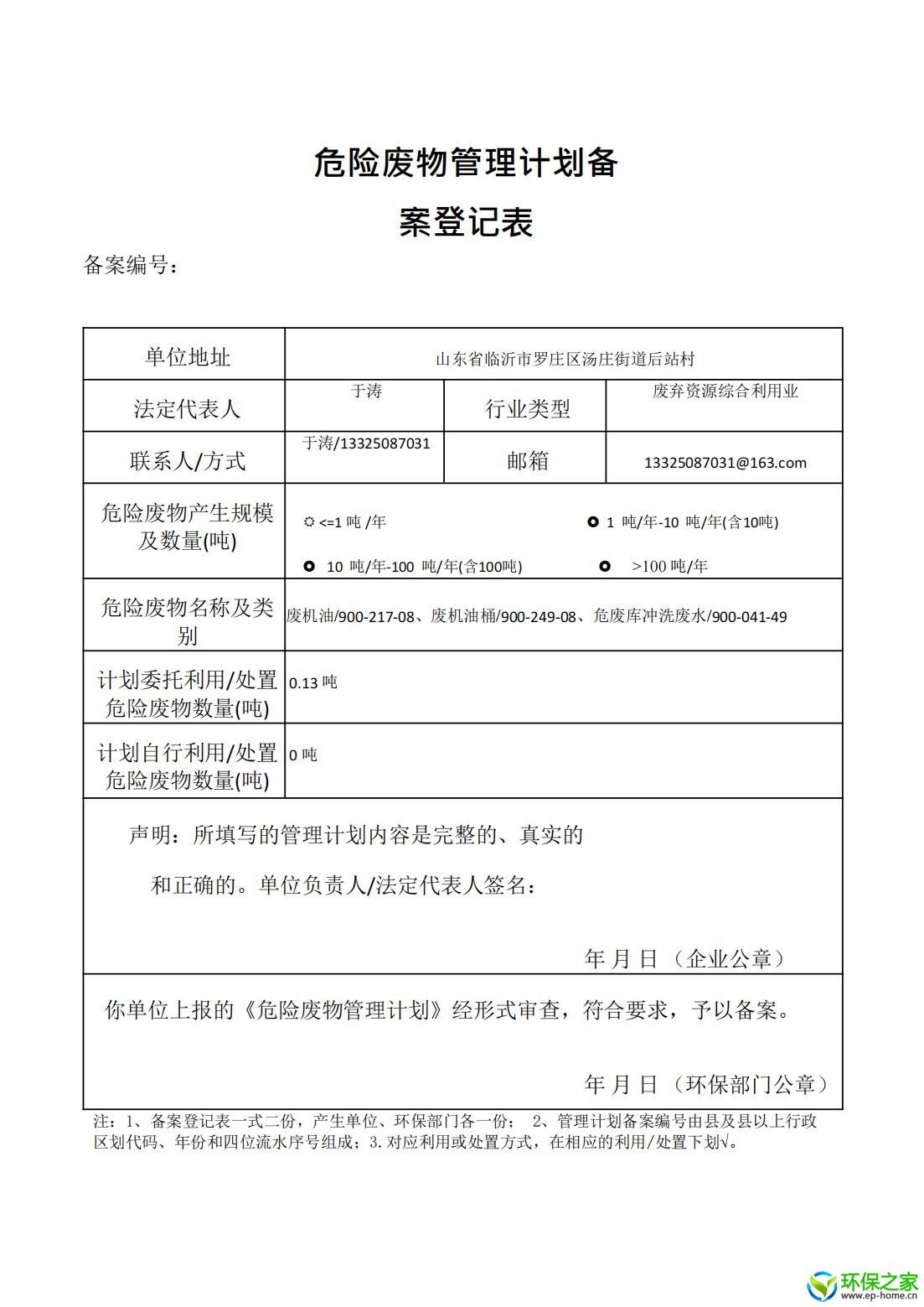 新管理计划_08.jpg