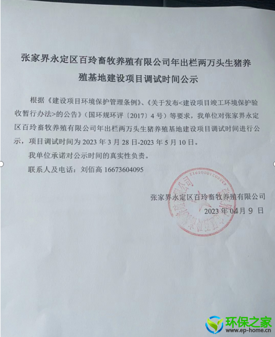调试公示.png