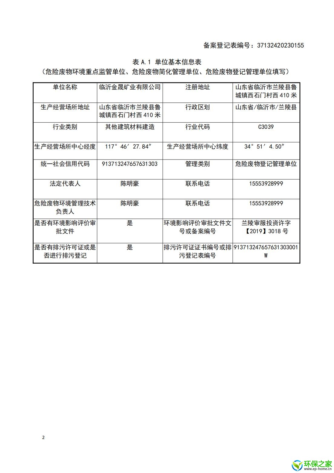 新管理计划_01.jpg
