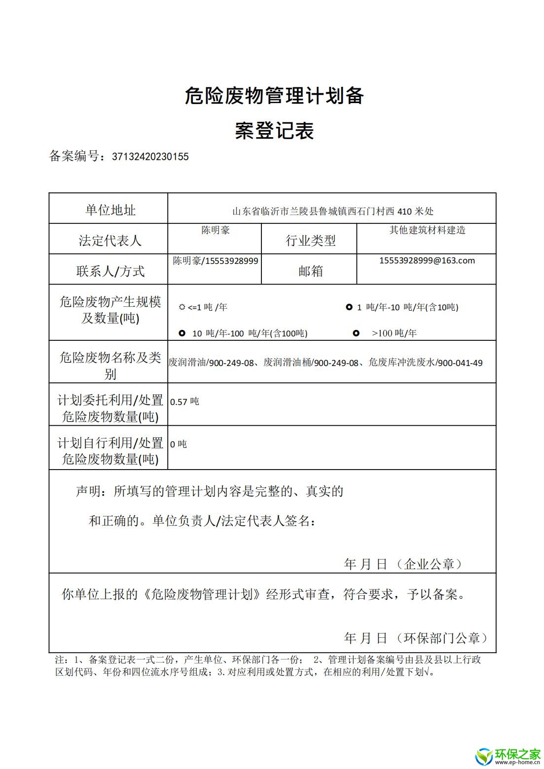 新管理计划_08.jpg