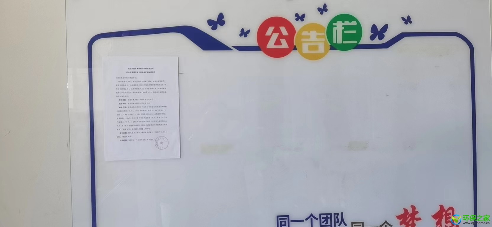奥科调试报告公示.jpg