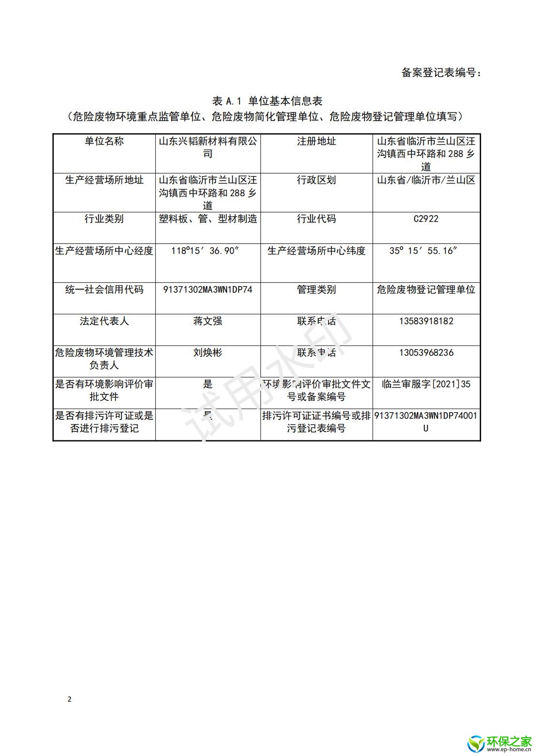 新管理计划_01.jpg