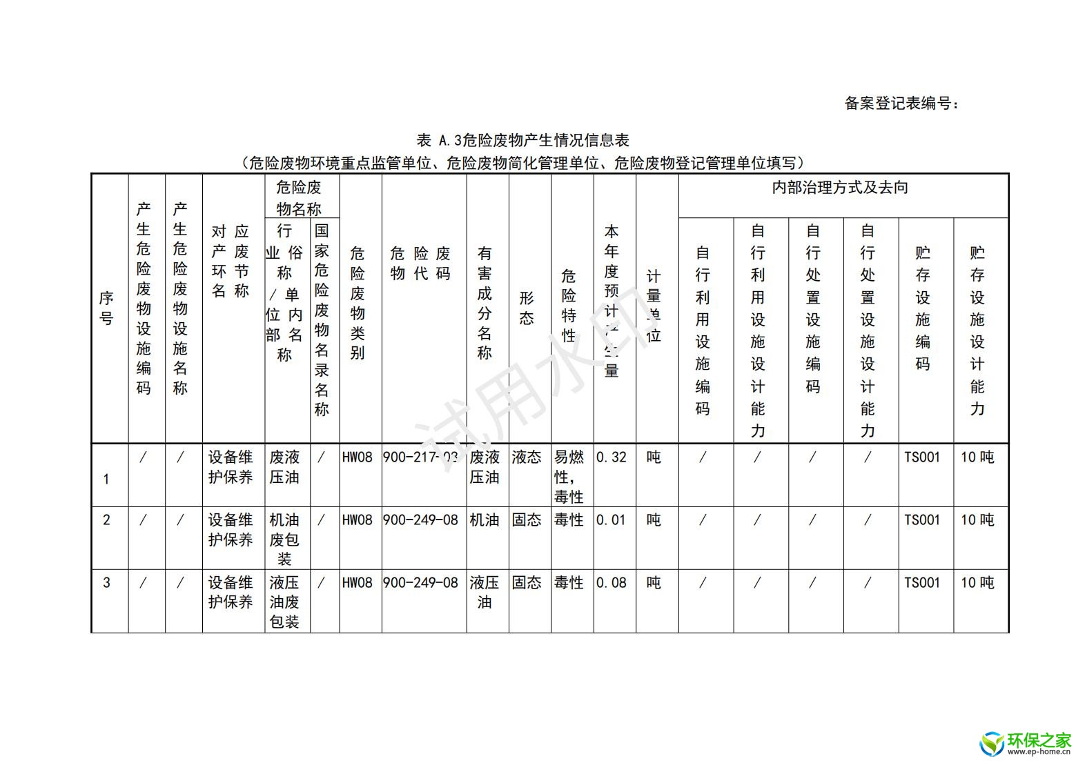 新管理计划_03.jpg