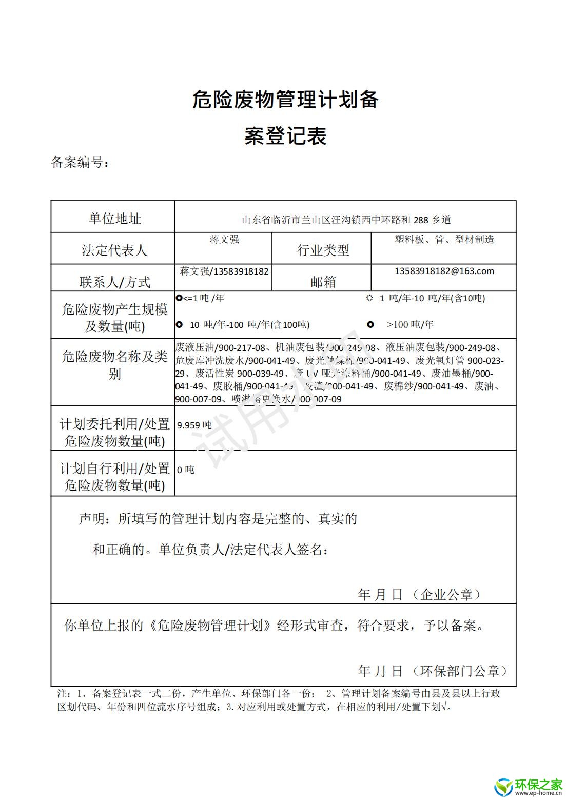 新管理计划_12.jpg