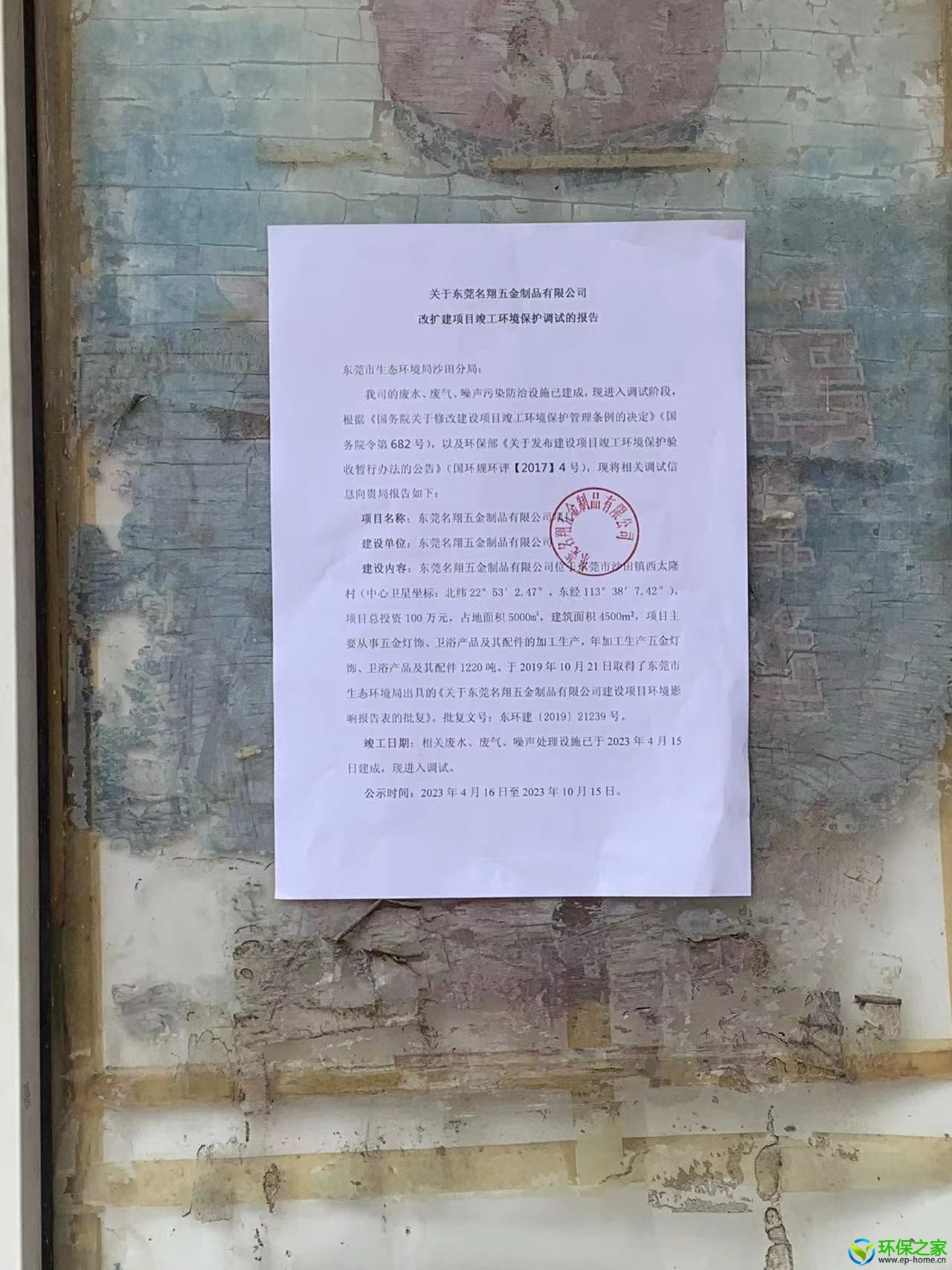 调试报告公示.jpg