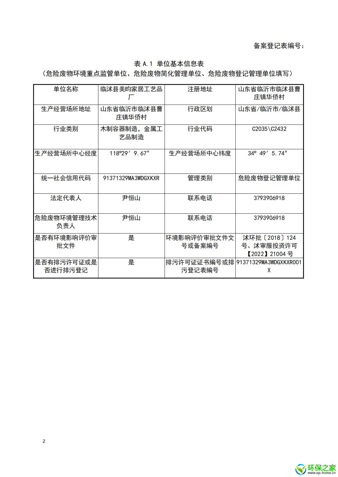 美昀新管理计划_01.jpg