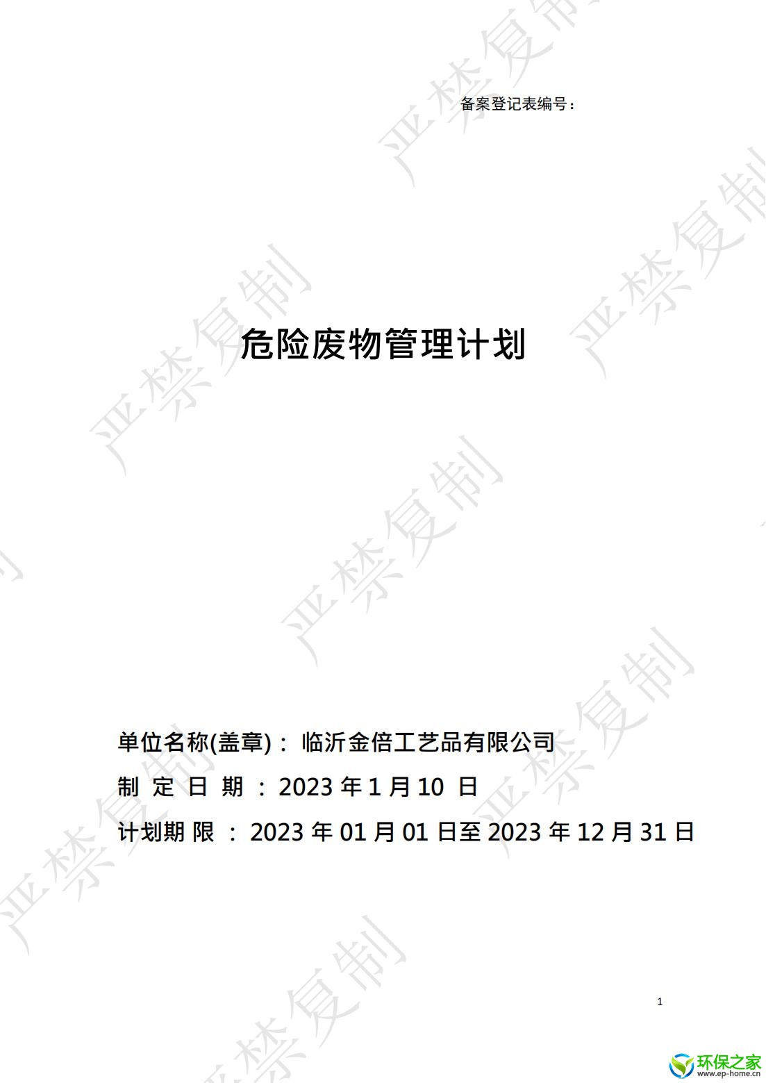 管理计划_00.jpg