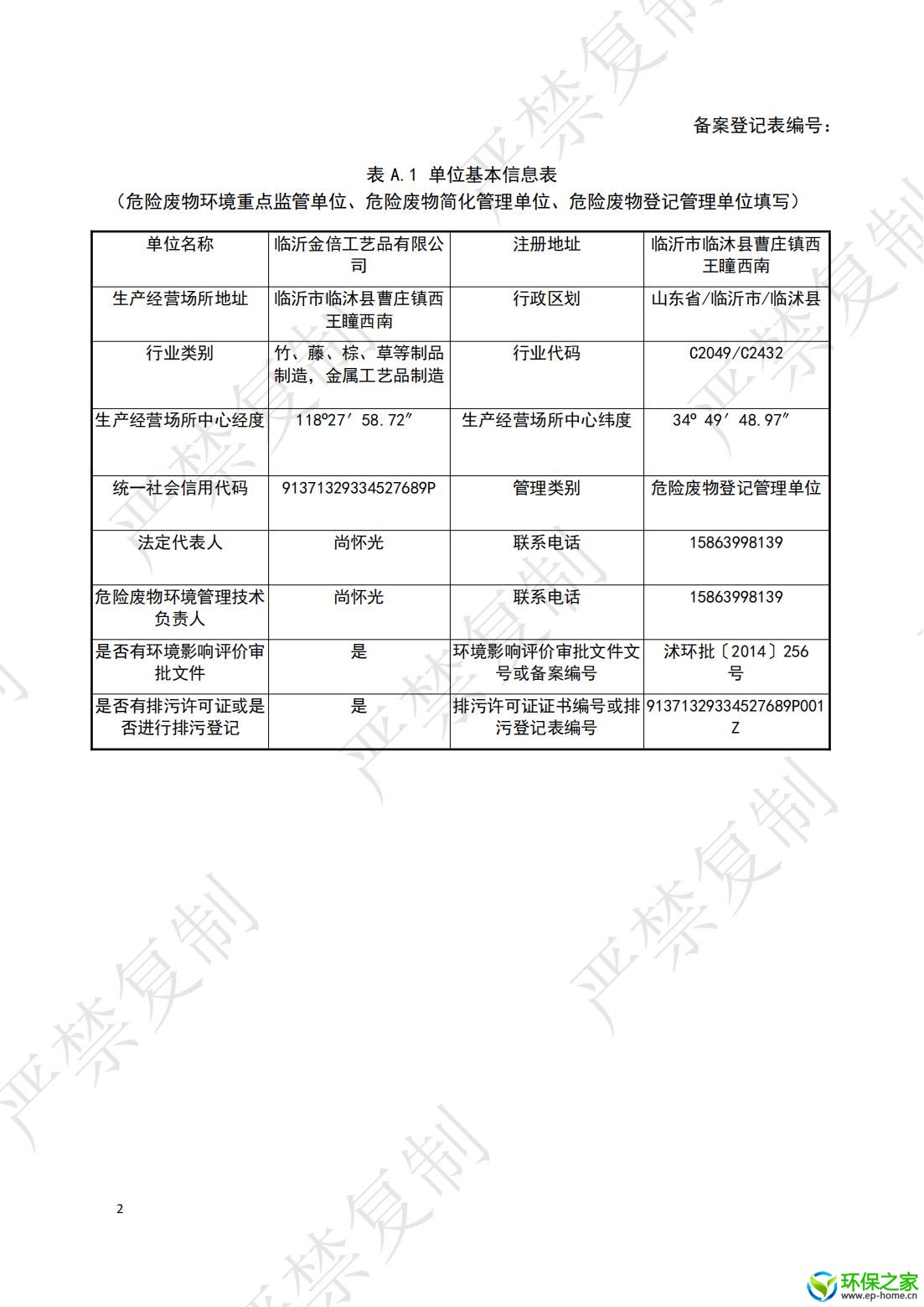 管理计划_01.jpg