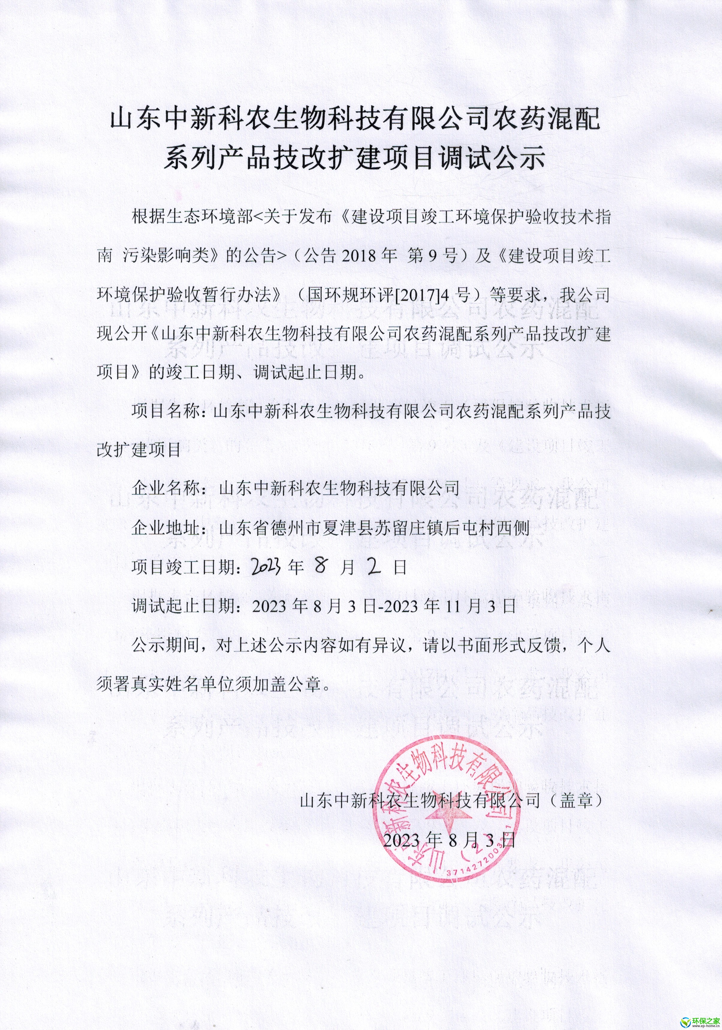 微信图片_20230803183127.jpg