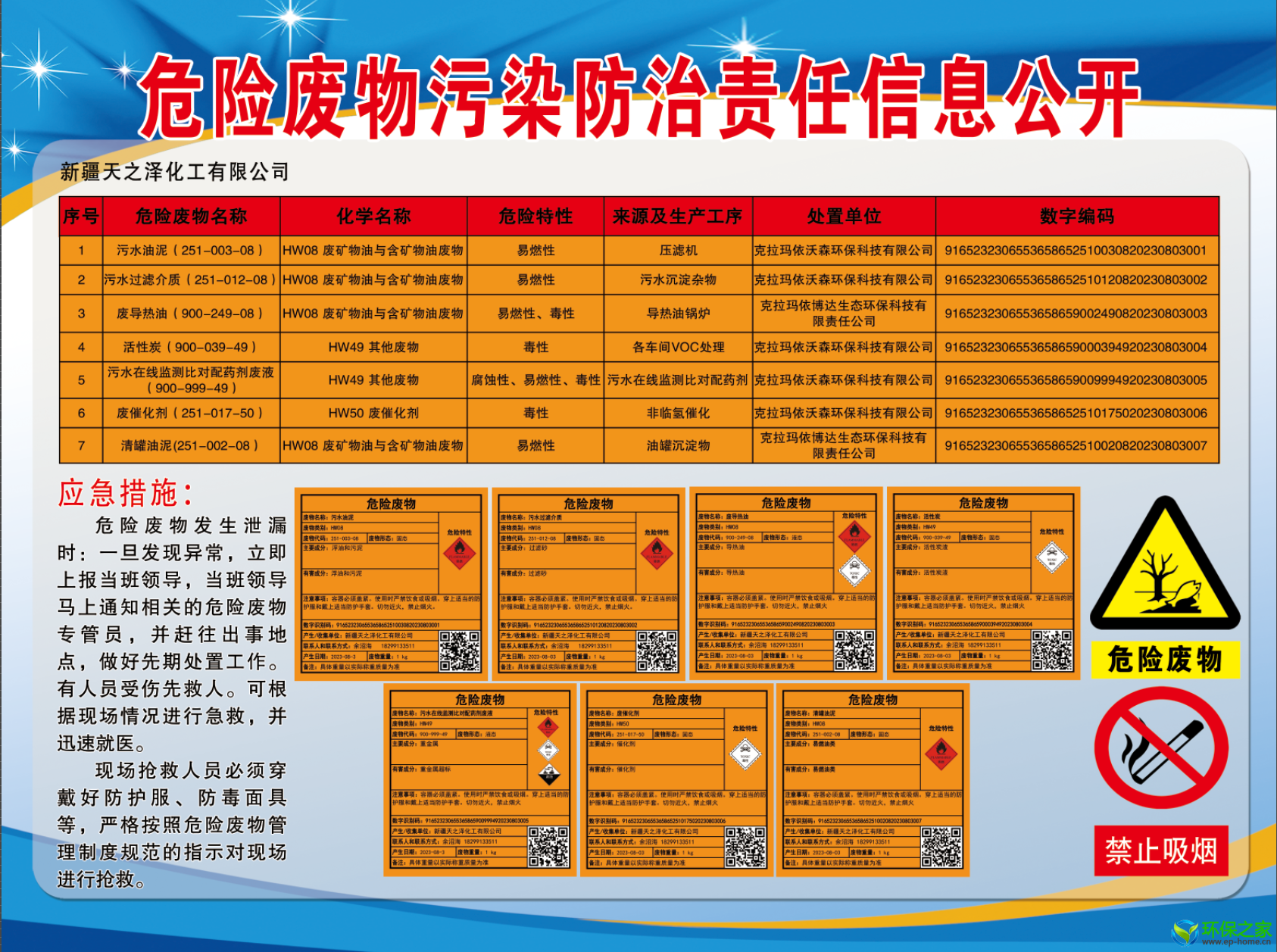 微信图片_20230806114646.png