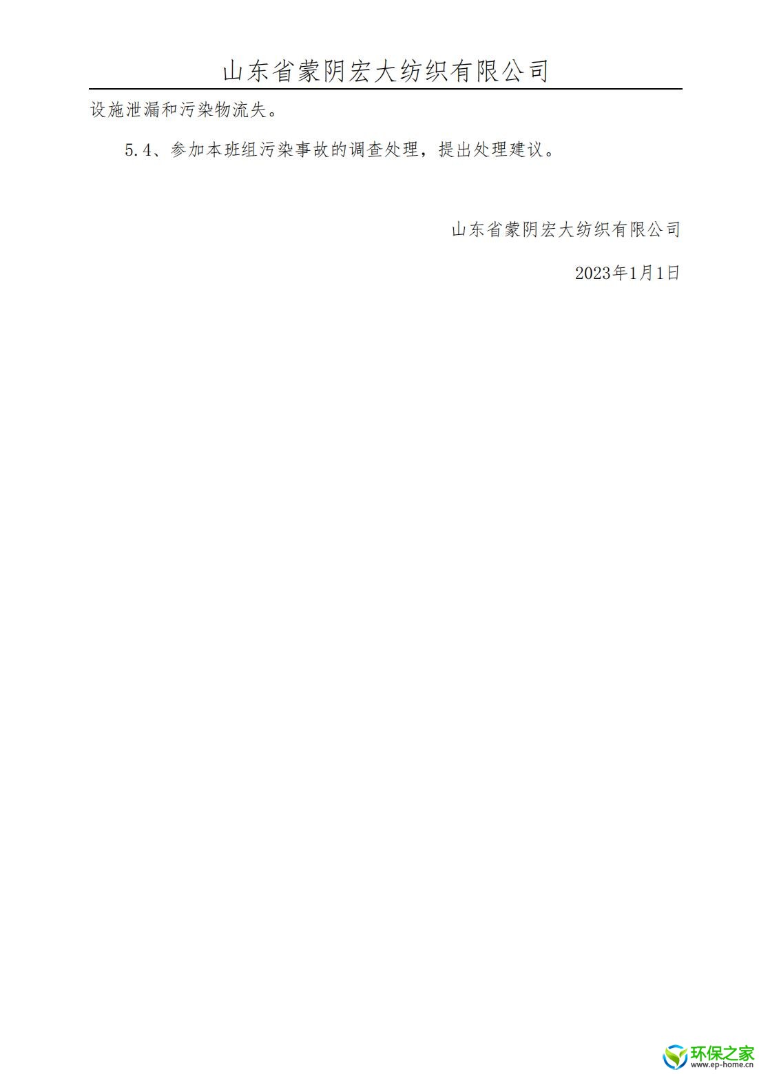污染防治制度汇编_06.jpg