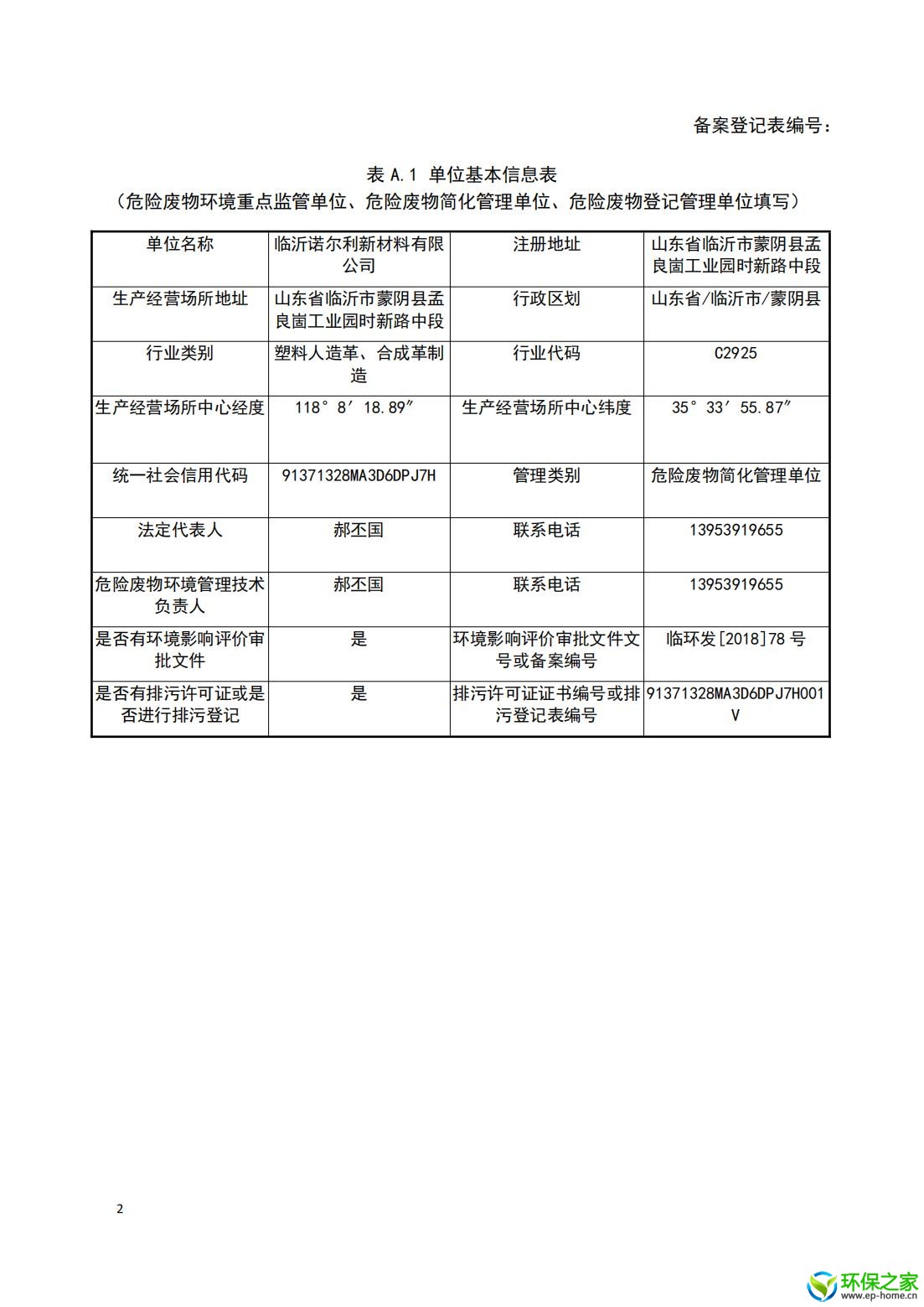 新管理计划_01.jpg