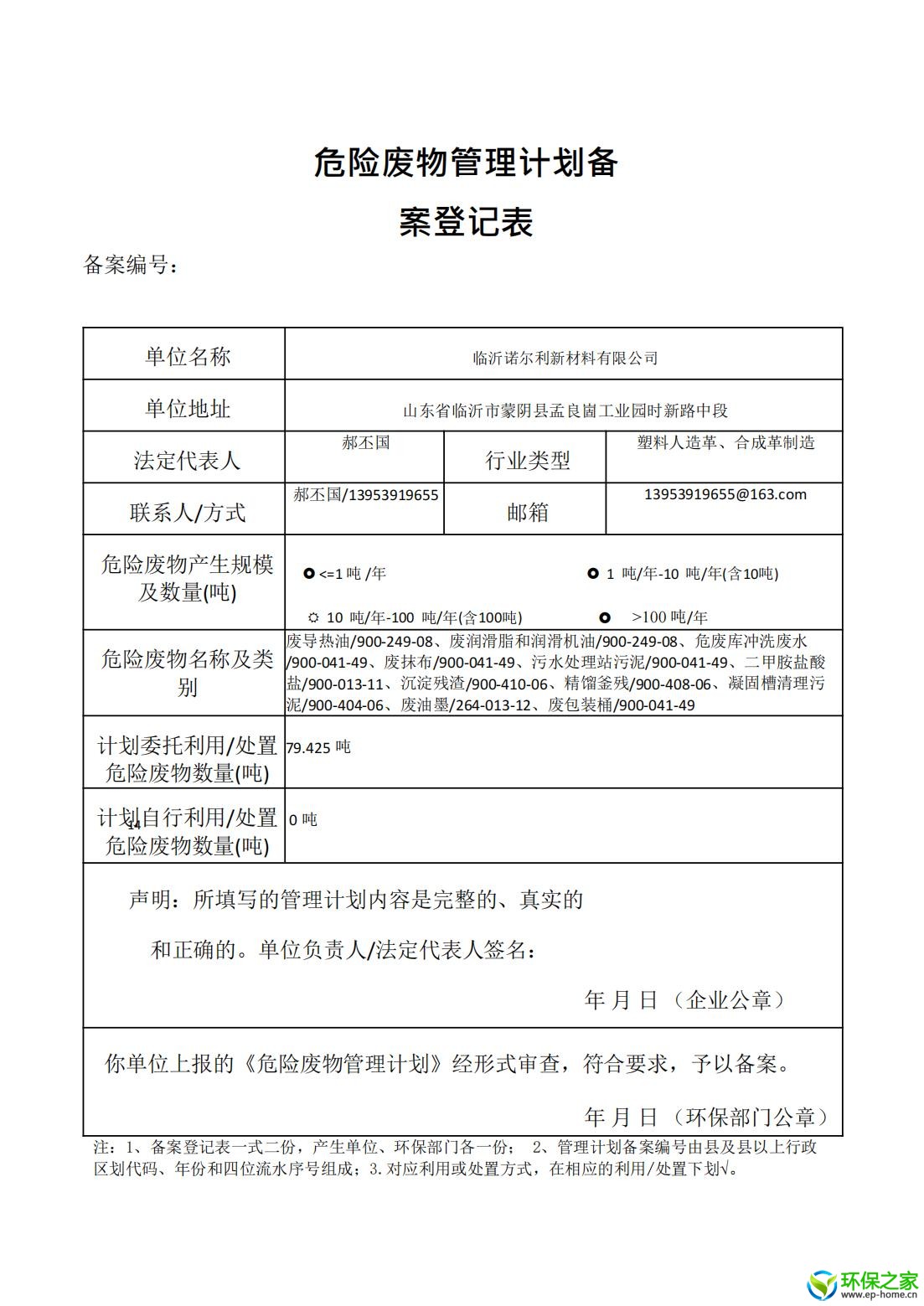 新管理计划_13.jpg