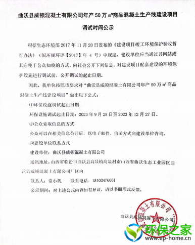 调试  公示.png