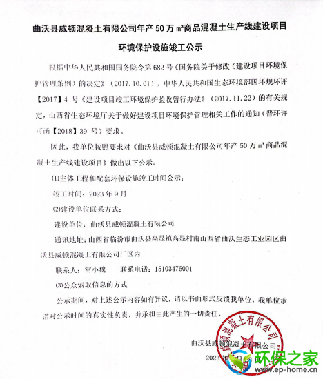 竣工 公示.png