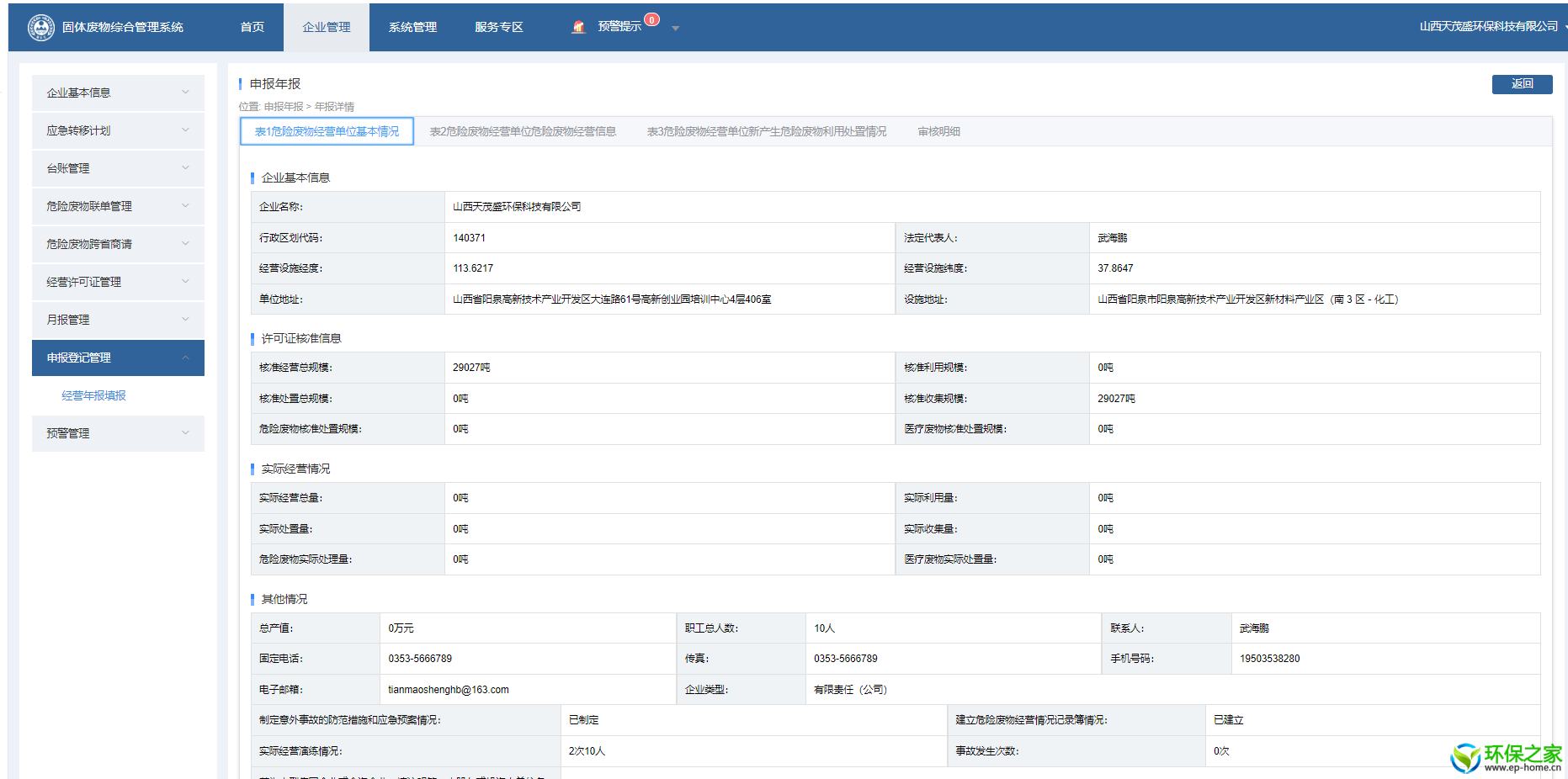 公示信息