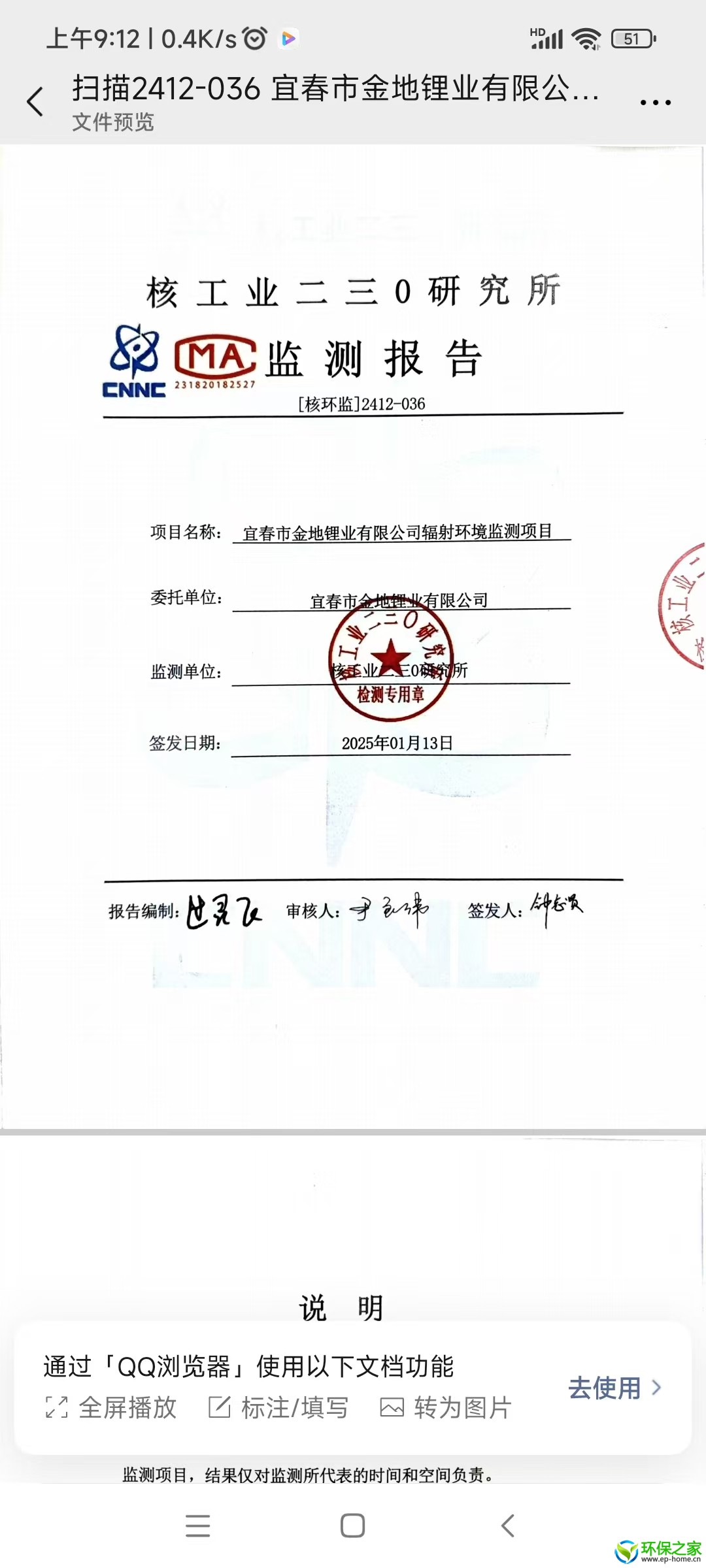 微信图片_20250117091335.jpg