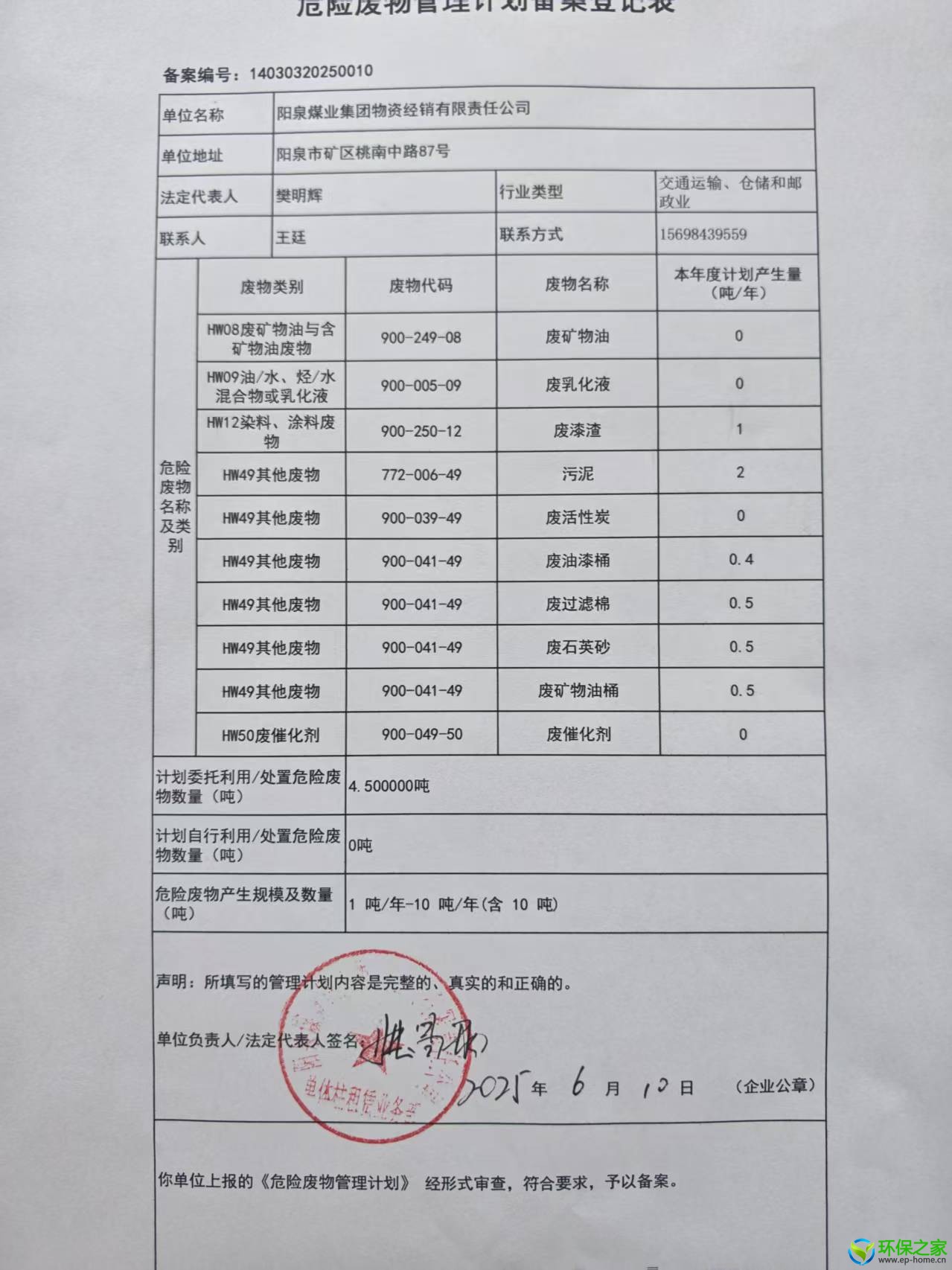 微信图片_20250616163842.jpg