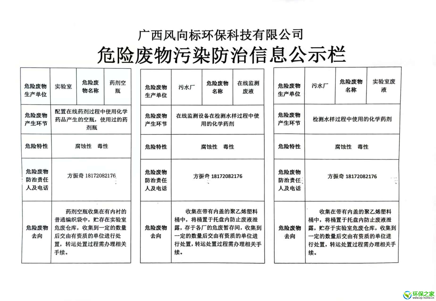风向标.jpg