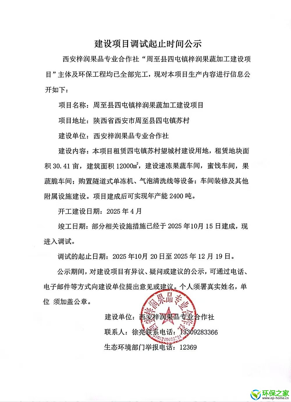 微信图片_20250730144144_5_146.jpg